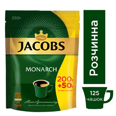 Кава Jacobs 250г монарх розчинна е.п.