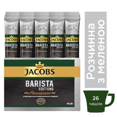 Кава розч Jacobs 1.8г бариста амерікано