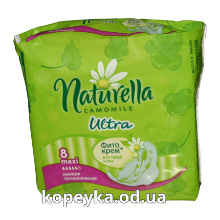 Прокладки Naturella ароматизованi camomile maxi 8шт