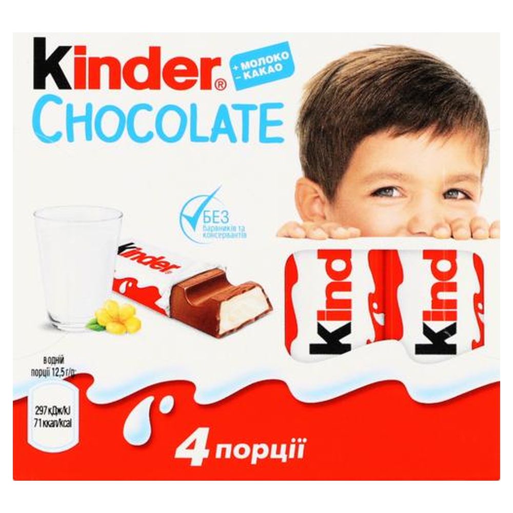 Шоколад Kinder Т4 50г (13634)