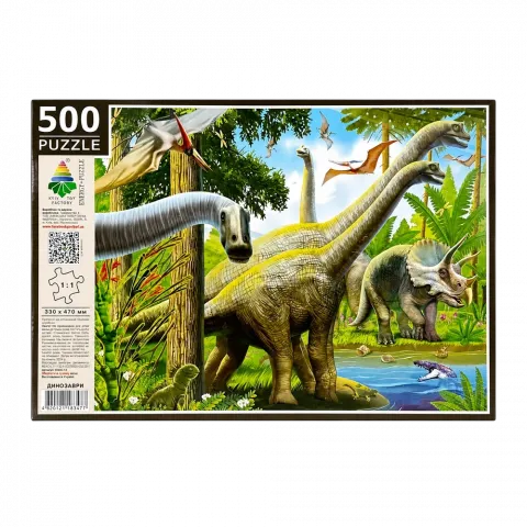 Пазли 500 ел. Динозаври