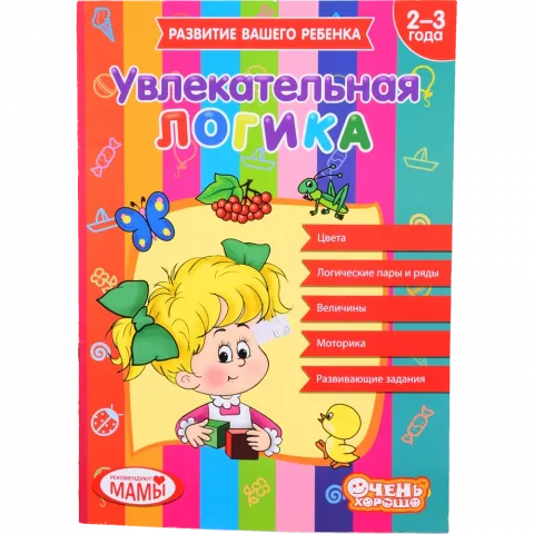 Книга Креатив з логіки. 2-3 роки.