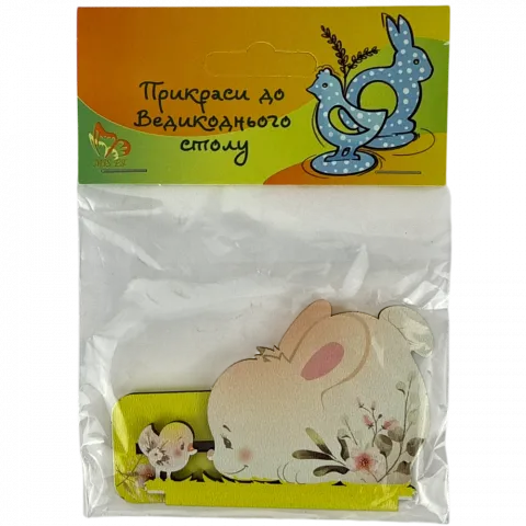 Набір прикрас пасхального столу Фігурки Великодні 2 шт. в асорт.