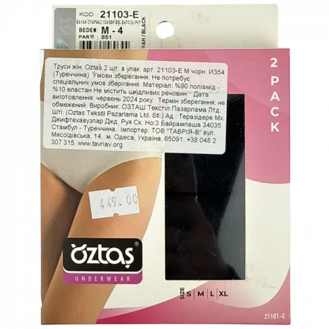 Труси жін. Oztas 2 шт. в упак. арт. 21101-E M чорн. И354 (Туреччина)