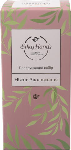 Подарунковий набір Silky Hands Ніжне зволоження 2024