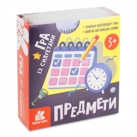 Гра із силуетами Кенгуру Предмети укр.