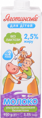 Молоко Яготинське 2,5 950 мл б/лактозне