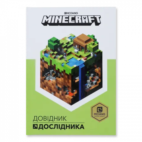 Книга Артбукс Minecraft Довідник Дослідника