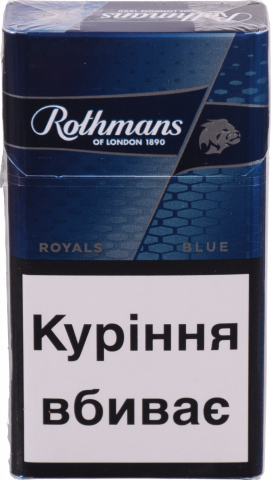 Сиг Rothmans Royals Demi Blue