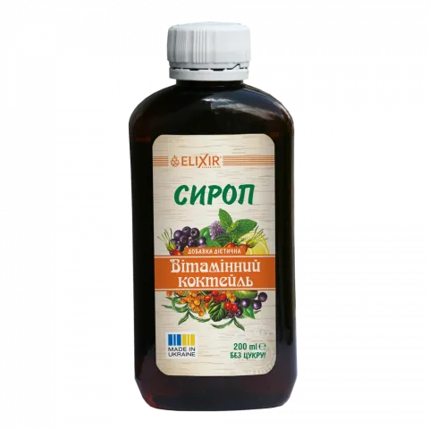 Сироп Еліксир Вітамінний коктель 200 мл