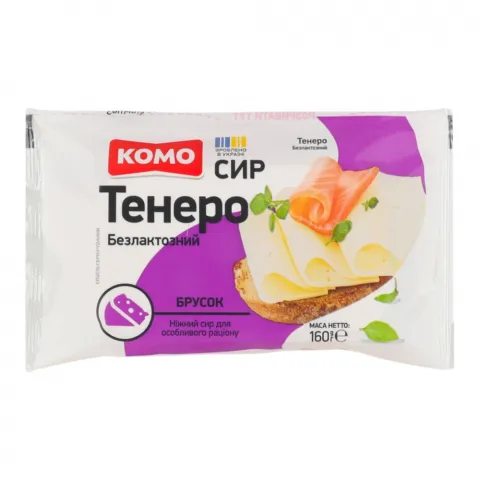Сир Комо 160 г Тенеро б/лактозний