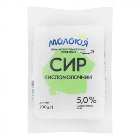 Сир кисломолоч. Молокія 5 200 г