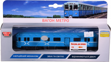 Іграшка Вагон Метро модель світло звук, озвуч. укр. мовою SB-17-19WB