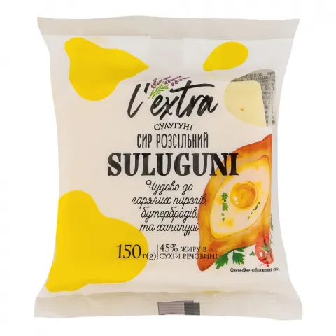 Сир L`extra Сулугуні 150 г 45 розсіл. ФП