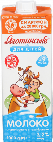 Молоко Яготинське для дітей 3,2 1 л тп