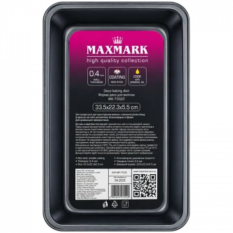 Форма д/випічки метал. Maxmark MK-T3322