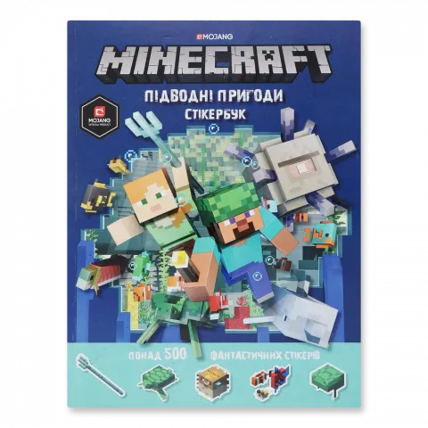 Книга Артбукс MINECRAFT стікербук Підводні пригоди