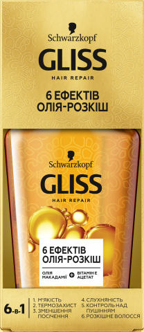 Олія д/волосся Gliss 75 мл 6 ефектів Олія-розкіш