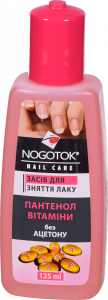 Рідина д/зняття лака Ноготок 125 мл Nail Care вітаміни