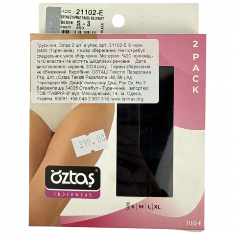 Труси жін. Oztas 2 шт. в упак. арт. 21102-E S чорн. И460 (Туреччина)