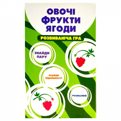 Настільна гра Strateg Овочі, фрукти, ягоди розвиваюча укр. 30772