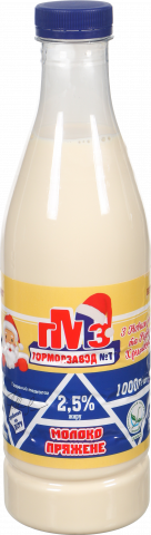 Молоко ГМЗ 2,5 1 л бутилка пряжене