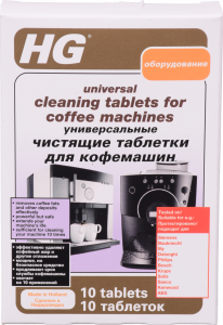 Таблетки HG 10 шт. д/чищення кавомашин