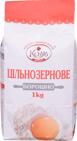 Борошно Козуб 1 кг пшеничне цільнозернове