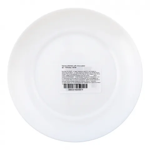 Тарілка десертна Luminarc кругла 18см