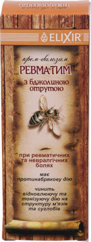 Крем Ревматим 75 мл з бджолиною отрутою
