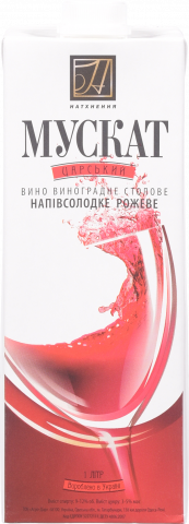 Вино Натхнення Мускат Царський 1 л т/пак. рожев. (Агро-Дар)