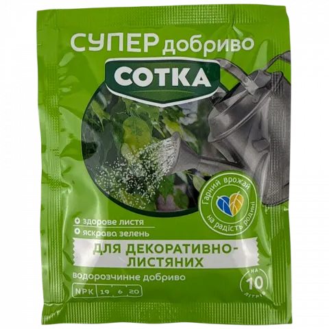 Добриво Водорозчинні Супер Добриво Сотка д/декоративно-листяних 20 г