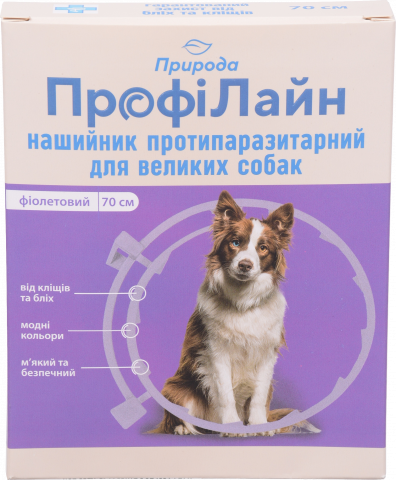 Нашийник Природа ProVET Профілайн д/великих собак протипаразитарний 70 см фіолетовий PR241027