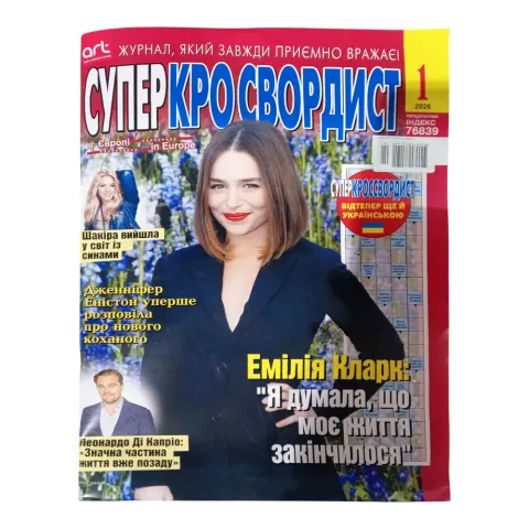 Кросворд Суперкросвордист укр.