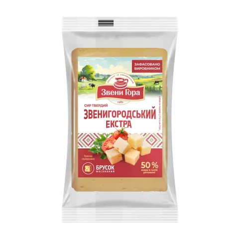 Сир Звенигора Звенигородський Екстра 50 фас. ваг.