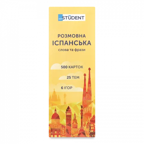 Картки д/вивчення іспанської мови English Student