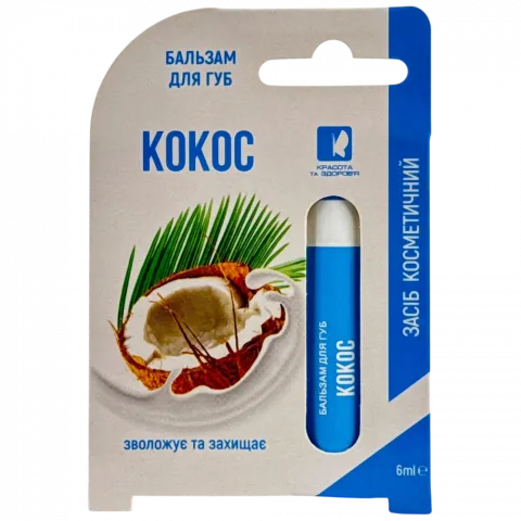 Бальзам д/губ К енд Здоров`я 6 мл Кокос