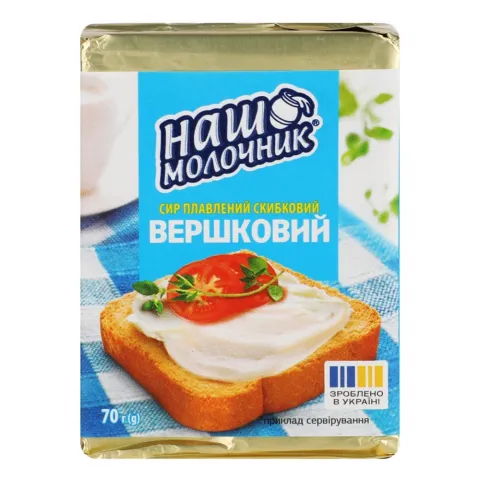 Сир плавл. Наш Молочник 70 г Вершковий