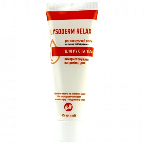 Крем д/рук та тіла Lysoderm relax 75 мл косметичний туба