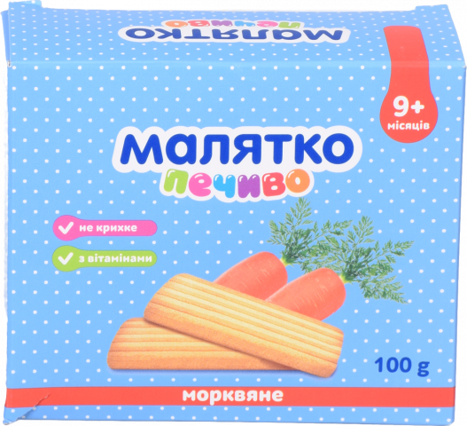 Печиво Малятко 100 г Моркв`яне