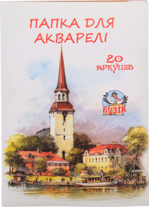 Папка д/акварелі А4 20 арк. 00093 12302