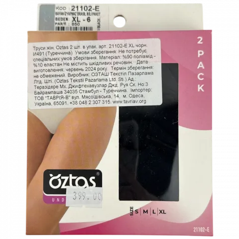 Труси жін. Oztas 2 шт. в упак. арт. 21102-E XL чорн. И491 (Туреччина)