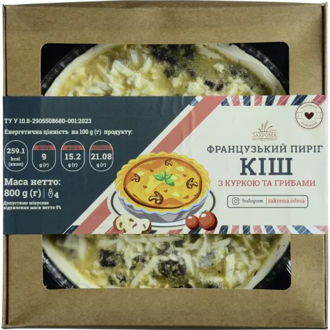 Кіш Закрома 800 г з куркою та грибами