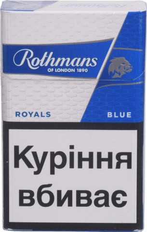 Сиг Rothmans Royals сині