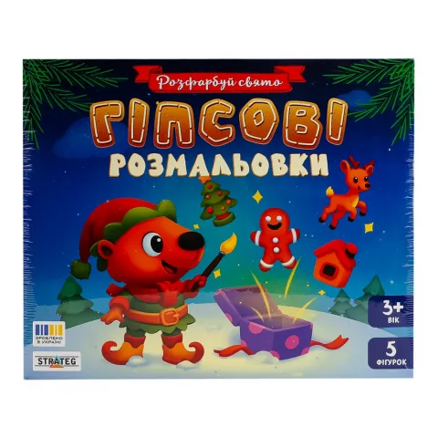 Набір д/творчості Strateg Розфарбуй свято 30981