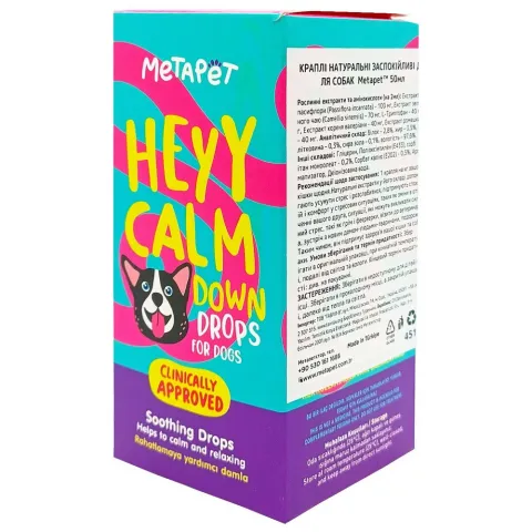 Краплі д/собак Metapet 50 мл заспокійливі(Туреччина)