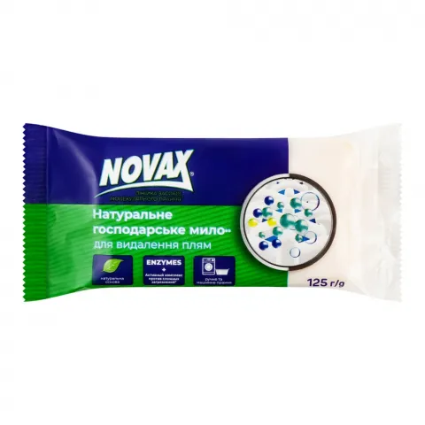 Мило господар. Novax 125 г д/прання та видалення плям