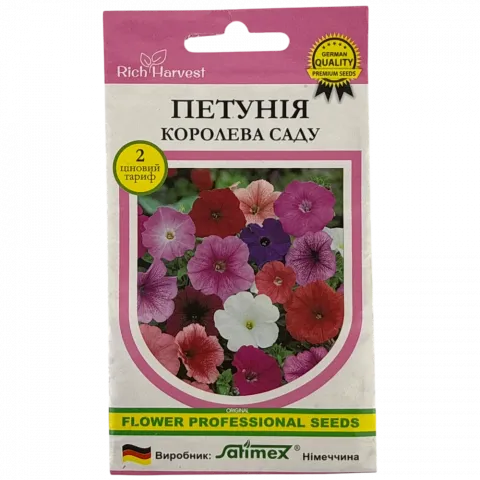 Насіння Багатий Врожай Петунія багатоквіткова Королева саду суміш 0,1 г