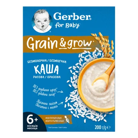 Каша Gerber 200 г безмол. рисова
