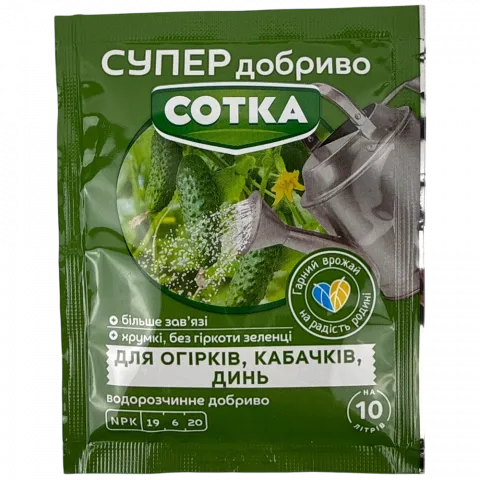 Добриво Водорозчинні Супер Добриво Сотка д/огірків, кабачків та динь 20 г
